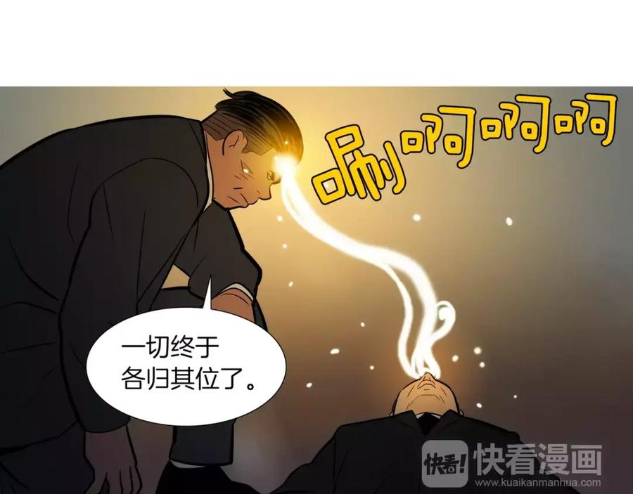《超感追踪》第53话 英仁究竟在哪里 第99页