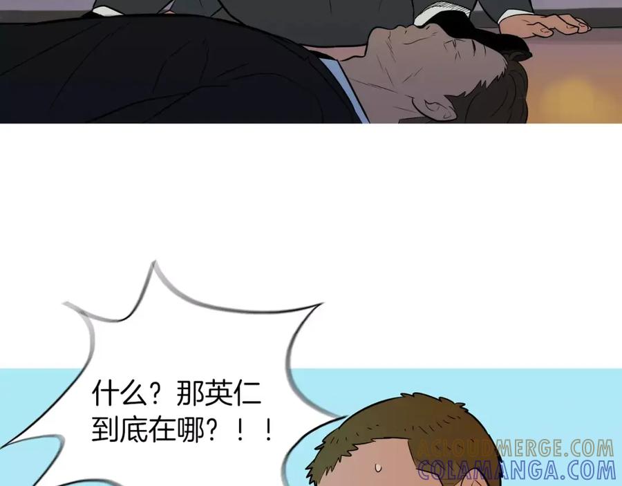 《超感追踪》第53话 英仁究竟在哪里 第109页