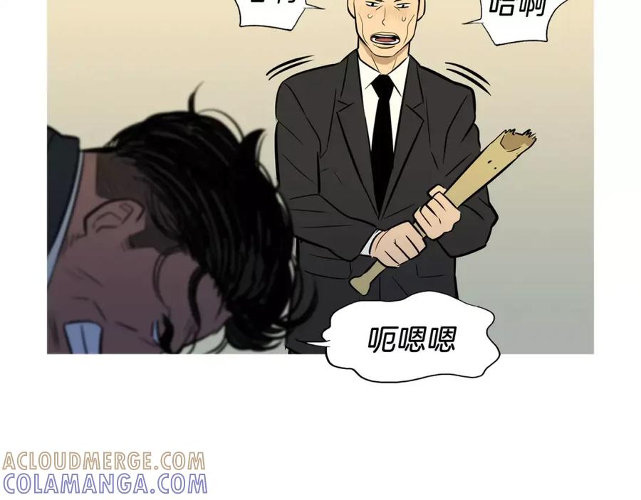 《超感追踪》第53话 英仁究竟在哪里 第57页