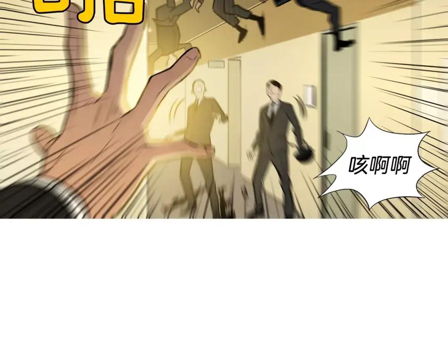 《超感追踪》第53话 英仁究竟在哪里 第28页