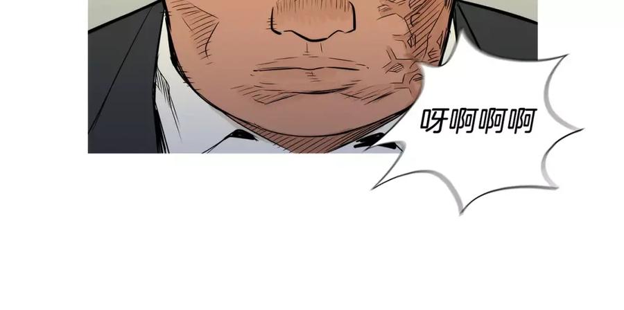 《超感追踪》第53话 英仁究竟在哪里 第54页