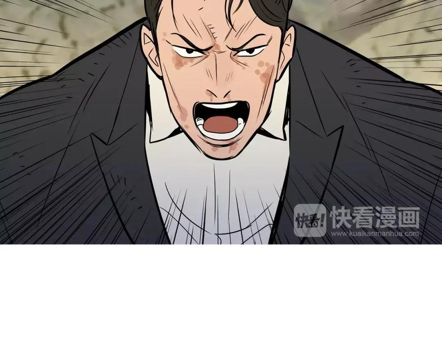 《超感追踪》第53话 英仁究竟在哪里 第124页