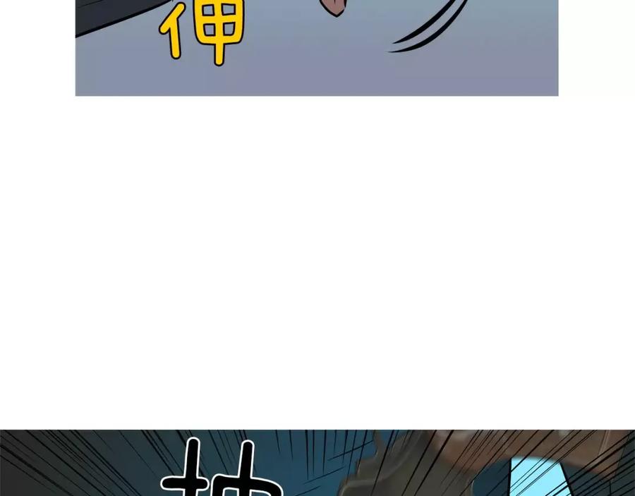 《超感追踪》第53话 英仁究竟在哪里 第88页
