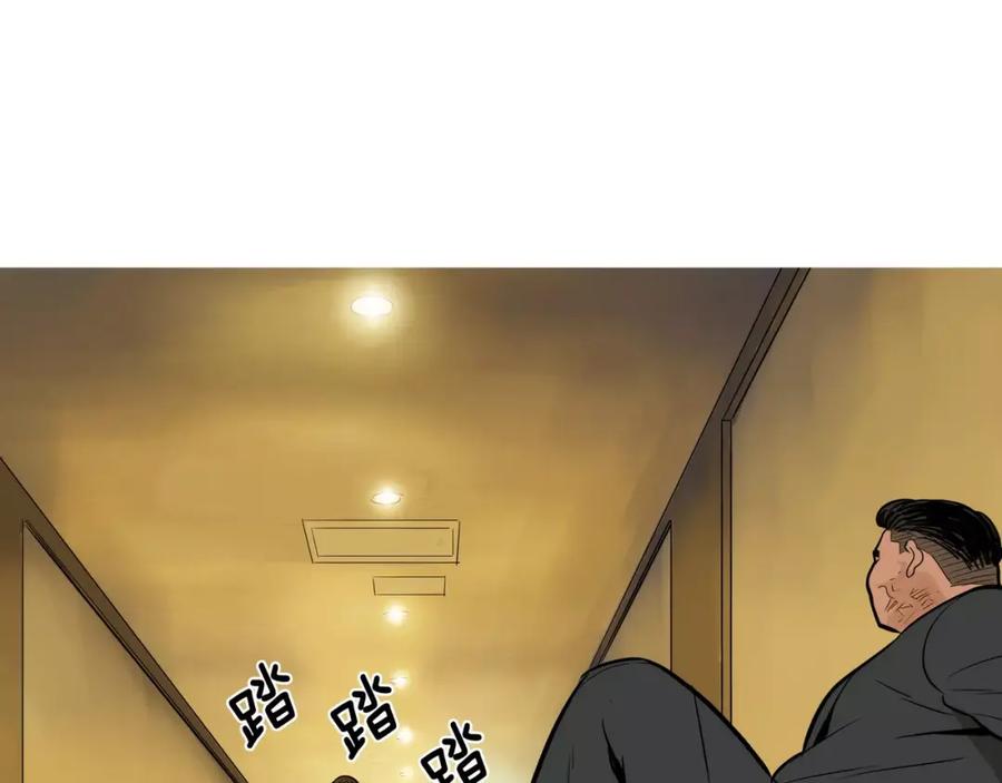 《超感追踪》第53话 英仁究竟在哪里 第103页