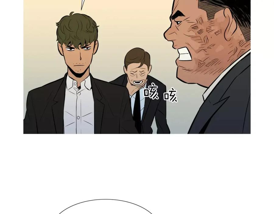 《超感追踪》第53话 英仁究竟在哪里 第64页
