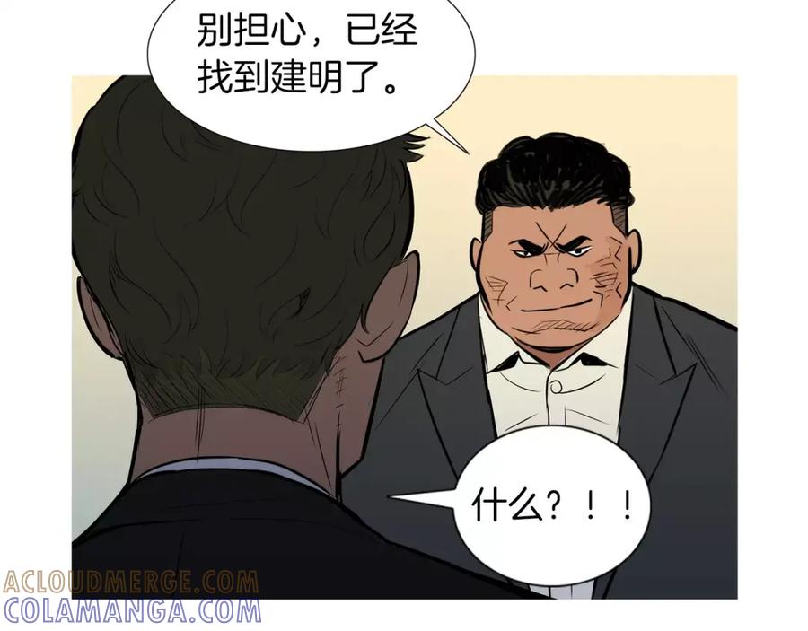 《超感追踪》第53话 英仁究竟在哪里 第65页