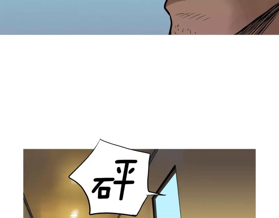 《超感追踪》第53话 英仁究竟在哪里 第95页