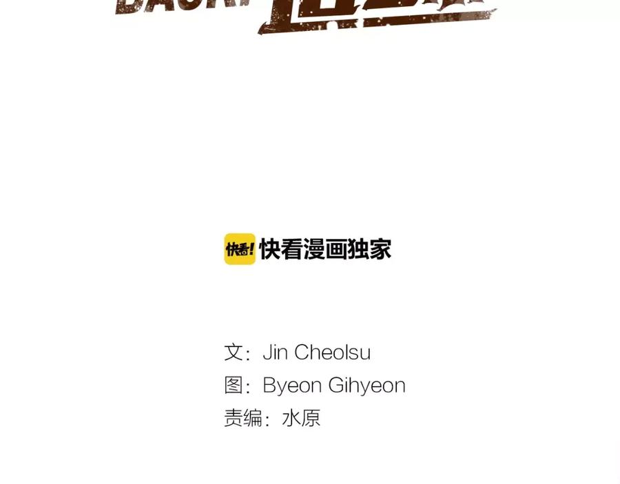 《超感追踪》第53话 英仁究竟在哪里 第11页