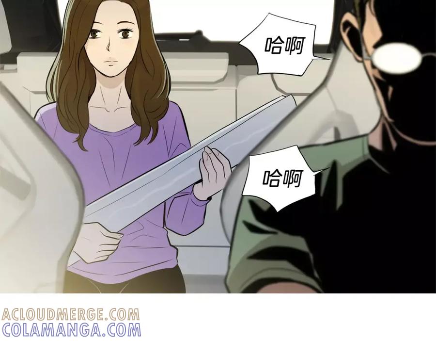 《超感追踪》第53话 英仁究竟在哪里 第45页