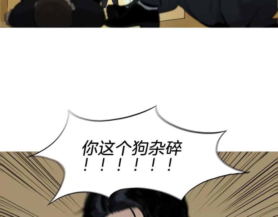 《超感追踪》第53话 英仁究竟在哪里 第112页