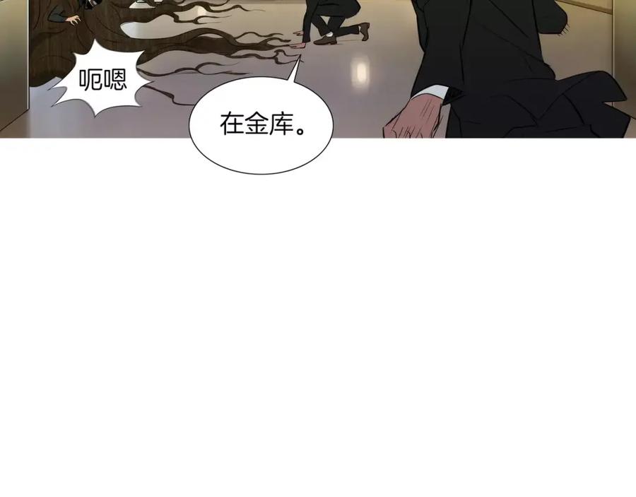 《超感追踪》第53话 英仁究竟在哪里 第98页