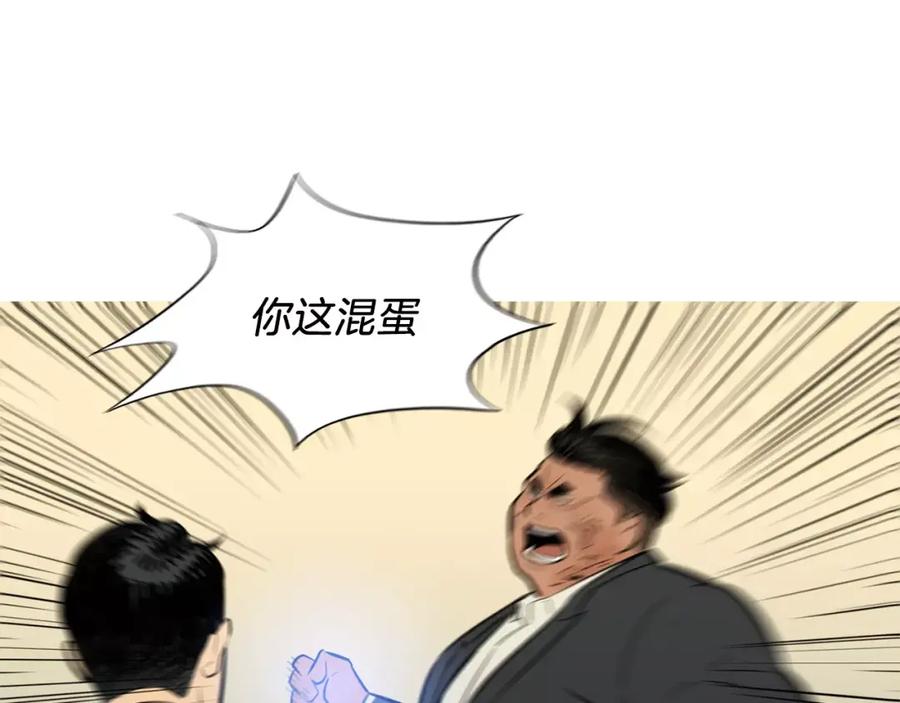 《超感追踪》第53话 英仁究竟在哪里 第58页