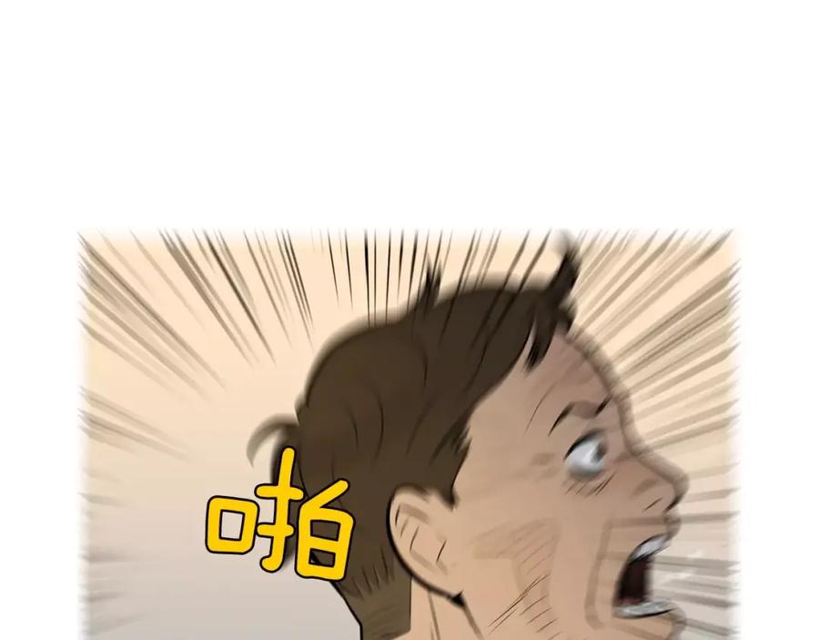 《超感追踪》第53话 英仁究竟在哪里 第76页