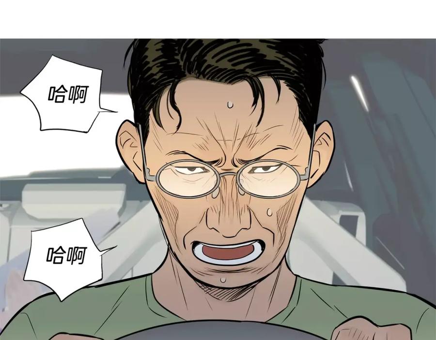 《超感追踪》第53话 英仁究竟在哪里 第43页