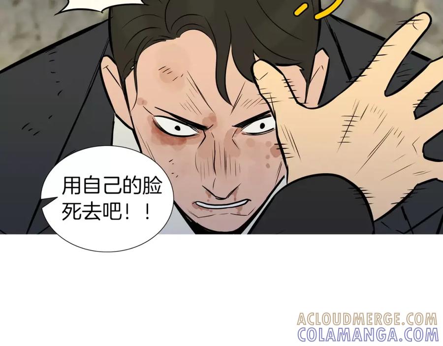 《超感追踪》第53话 英仁究竟在哪里 第121页