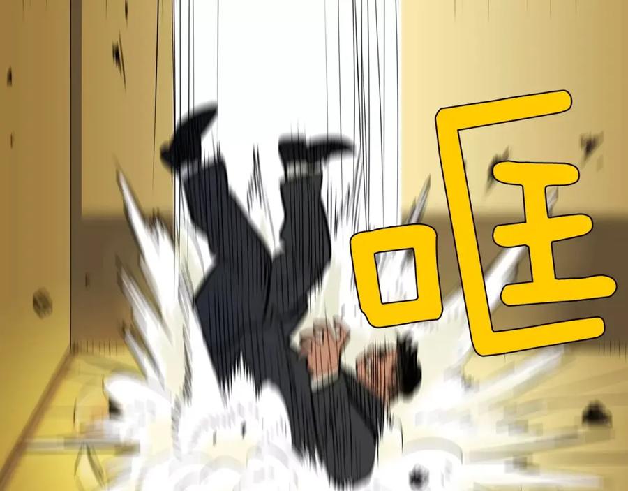 《超感追踪》第53话 英仁究竟在哪里 第116页