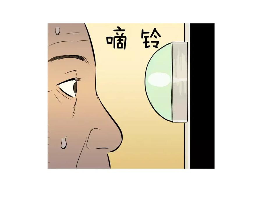 《超感追踪》第53话 英仁究竟在哪里 第71页