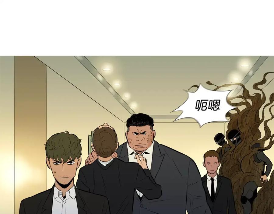 《超感追踪》第53话 英仁究竟在哪里 第52页