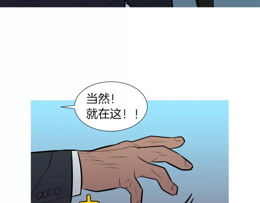 《超感追踪》第53话 英仁究竟在哪里 第87页