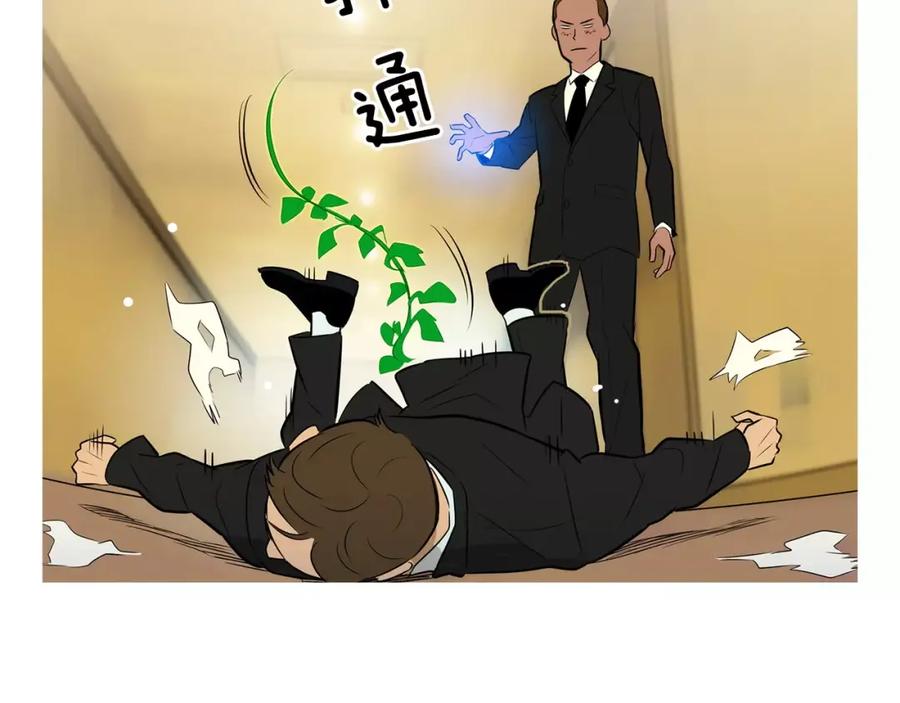 《超感追踪》第53话 英仁究竟在哪里 第78页