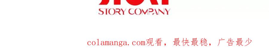 《超感追踪》第53话 英仁究竟在哪里 第127页