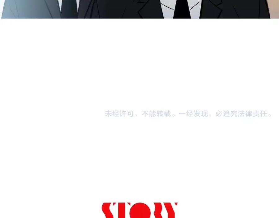 《超感追踪》第53话 英仁究竟在哪里 第126页