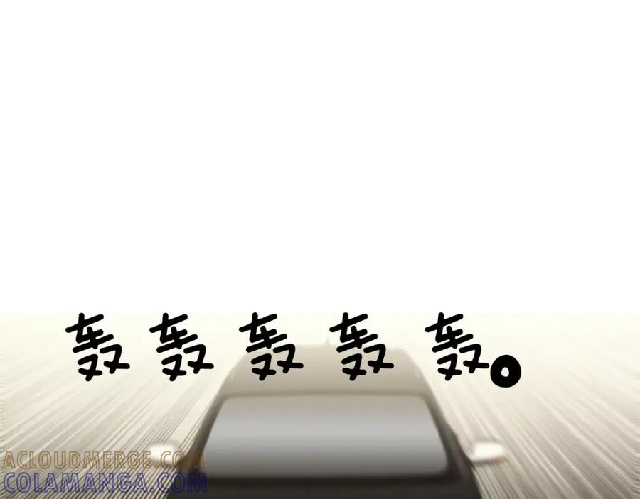 《超感追踪》第53话 英仁究竟在哪里 第41页