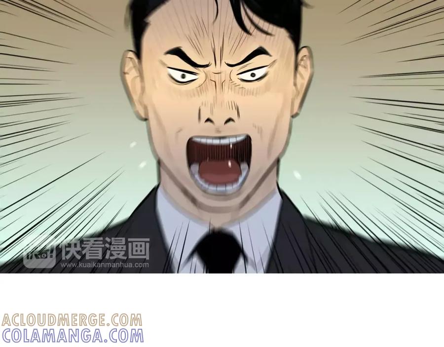 《超感追踪》第53话 英仁究竟在哪里 第113页