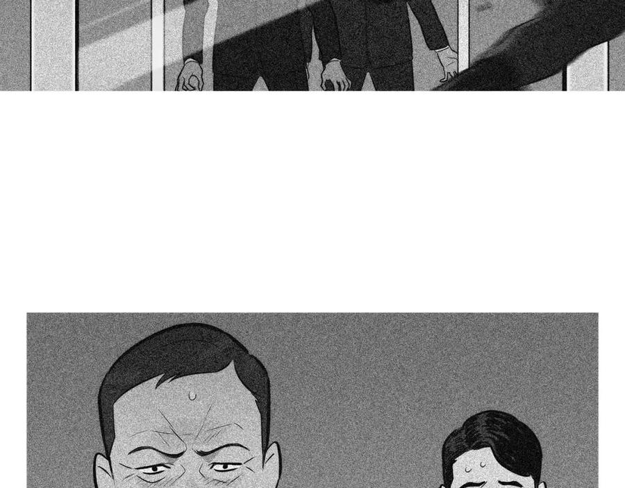 《超感追踪》第53话 英仁究竟在哪里 第20页