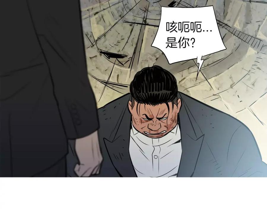 《超感追踪》第53话 英仁究竟在哪里 第118页