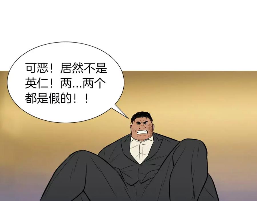 《超感追踪》第53话 英仁究竟在哪里 第108页