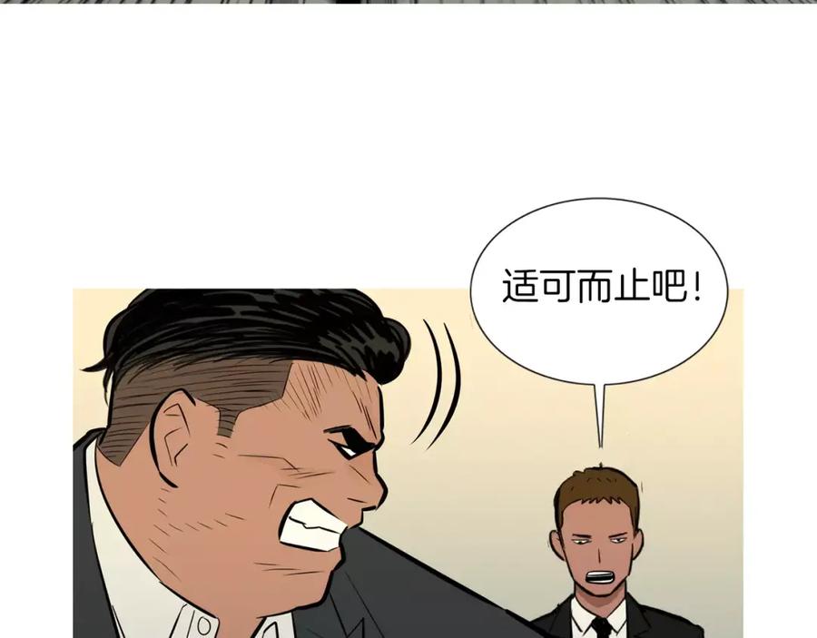 《超感追踪》第53话 英仁究竟在哪里 第62页