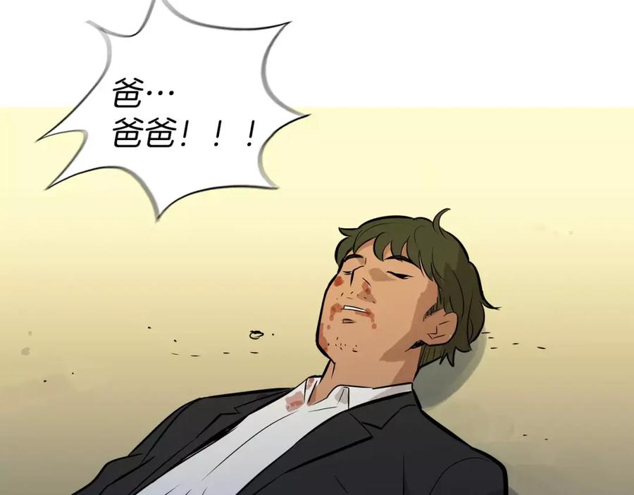 《超感追踪》第54话 父子的战斗 第114页
