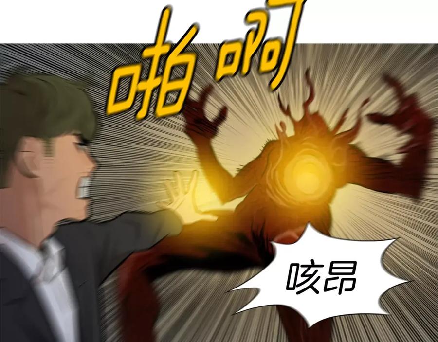 《超感追踪》第54话 父子的战斗 第50页