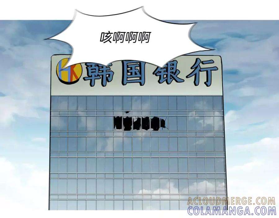 《超感追踪》第54话 父子的战斗 第5页