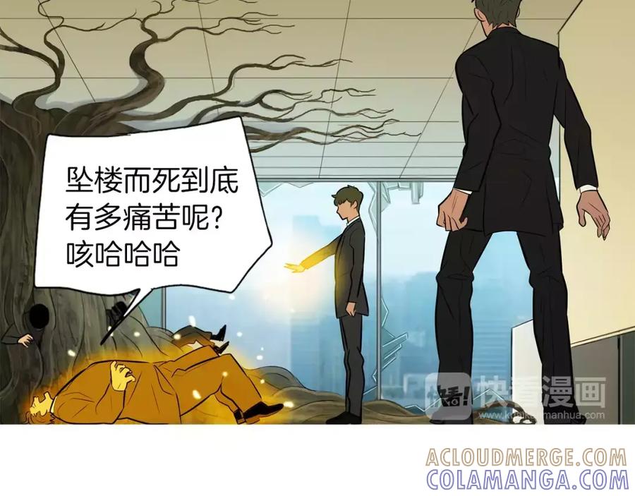 《超感追踪》第54话 父子的战斗 第21页
