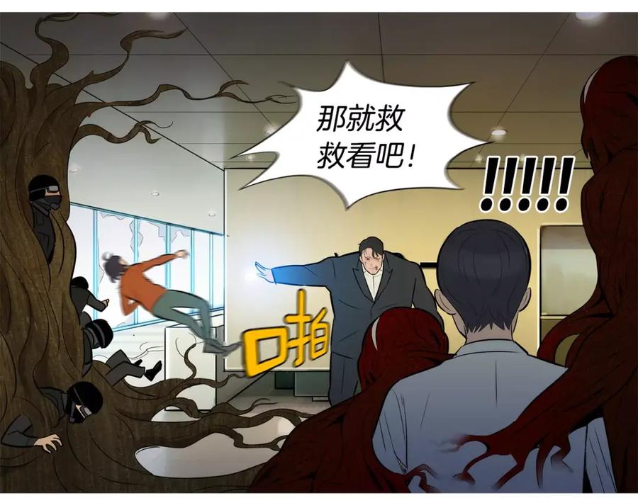 《超感追踪》第54话 父子的战斗 第123页