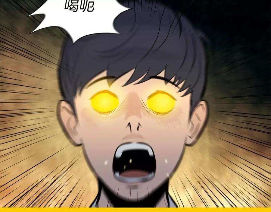 《超感追踪》第54话 父子的战斗 第95页