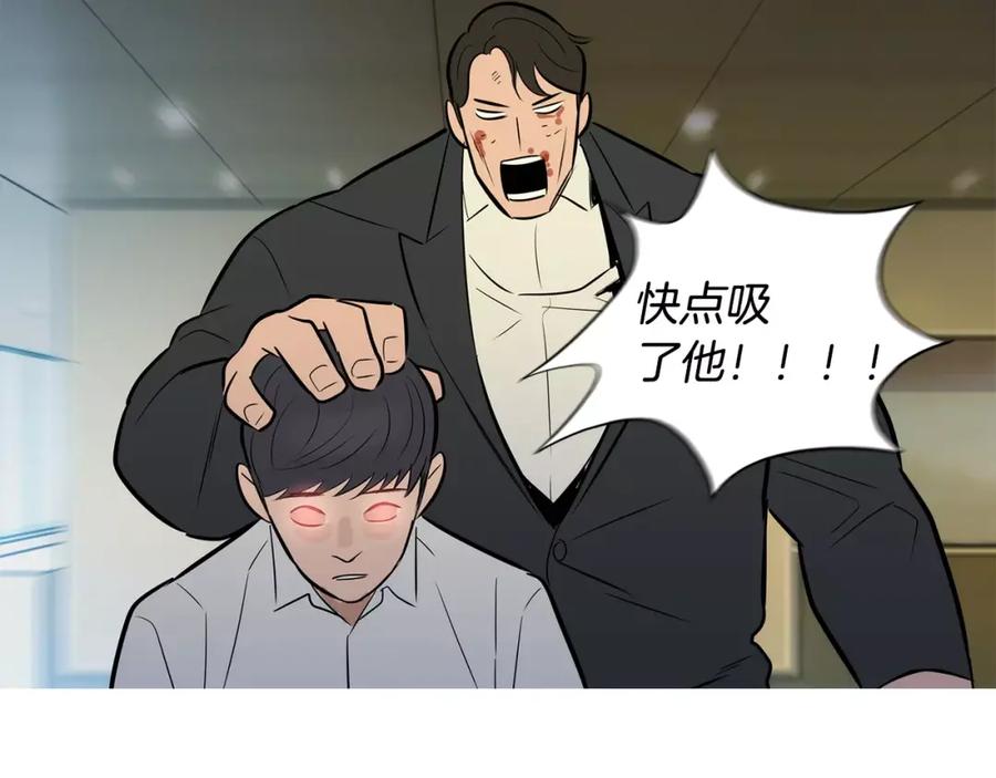 《超感追踪》第54话 父子的战斗 第84页