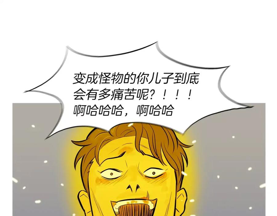 《超感追踪》第54话 父子的战斗 第24页