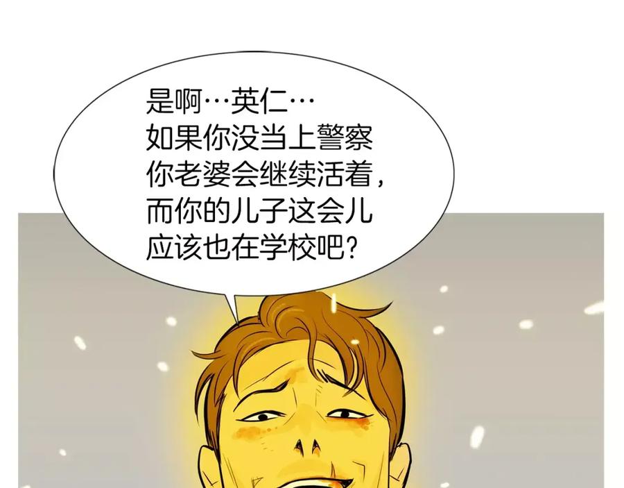 《超感追踪》第54话 父子的战斗 第19页