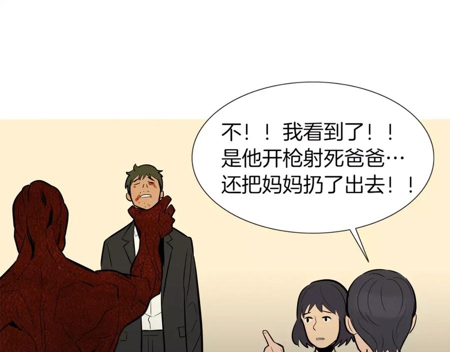 《超感追踪》第54话 父子的战斗 第79页