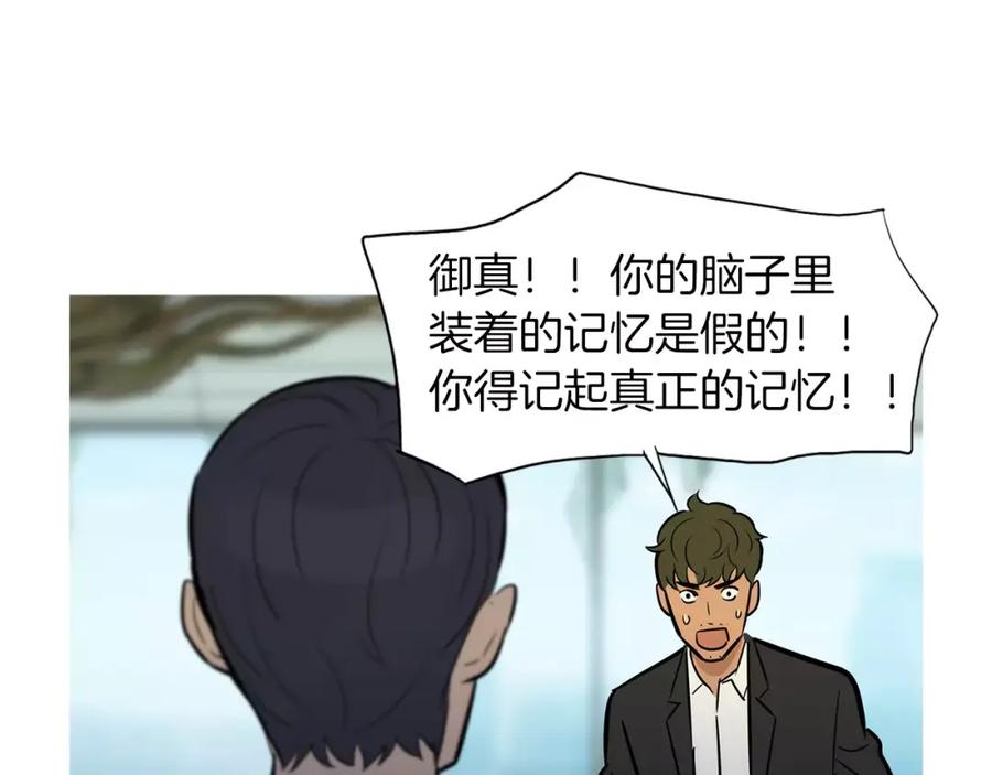 《超感追踪》第54话 父子的战斗 第46页