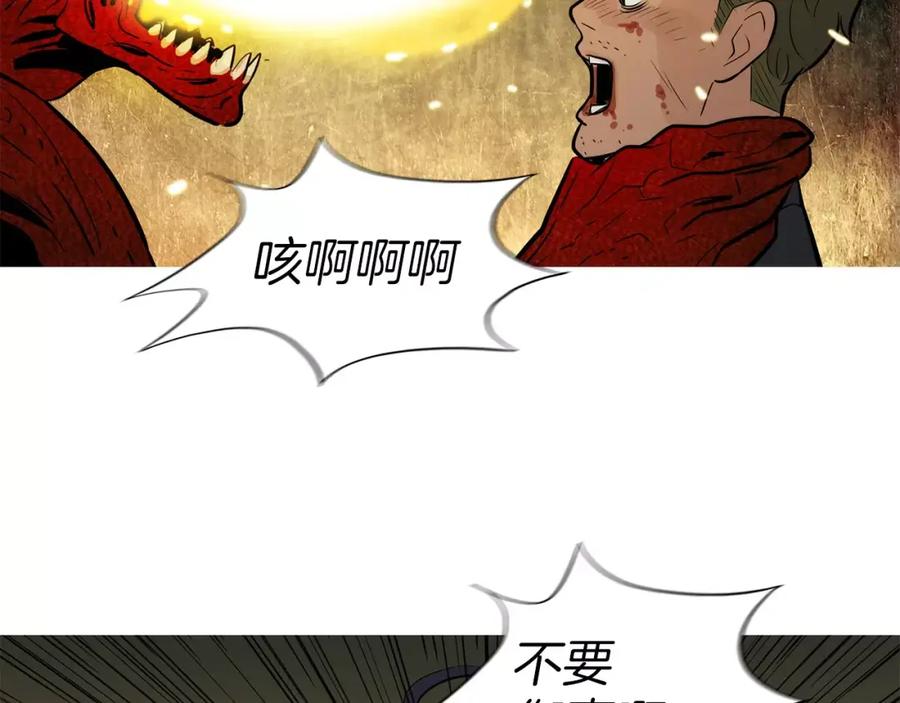 《超感追踪》第54话 父子的战斗 第86页