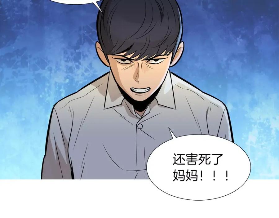 《超感追踪》第54话 父子的战斗 第35页