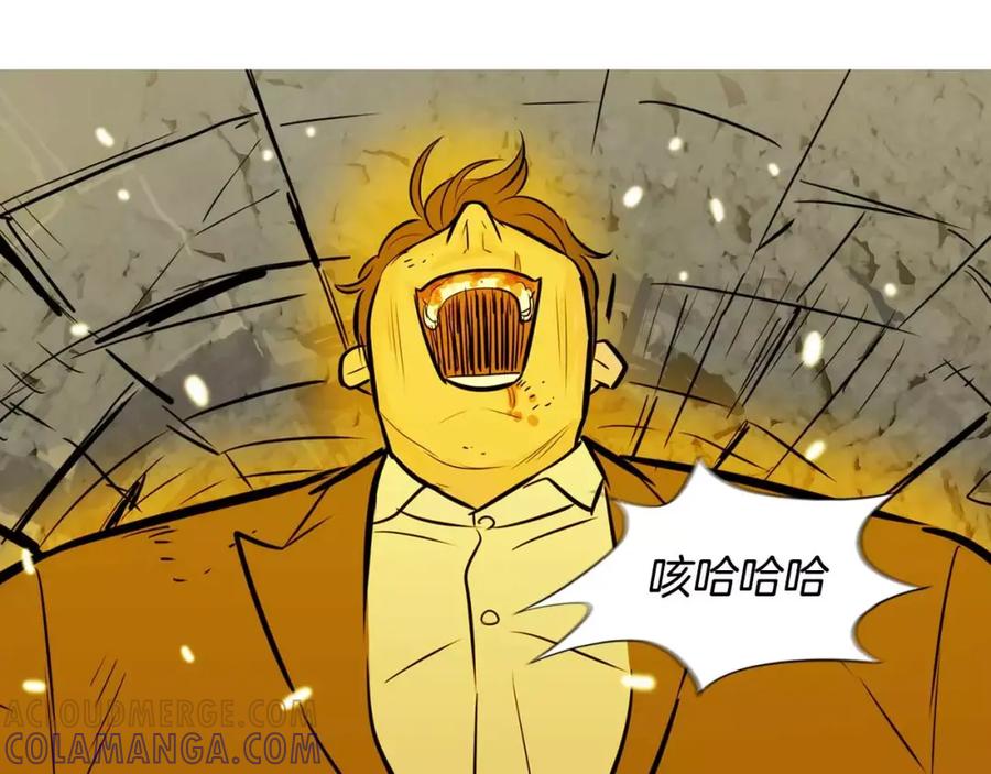 《超感追踪》第54话 父子的战斗 第17页