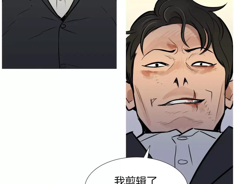 《超感追踪》第54话 父子的战斗 第42页