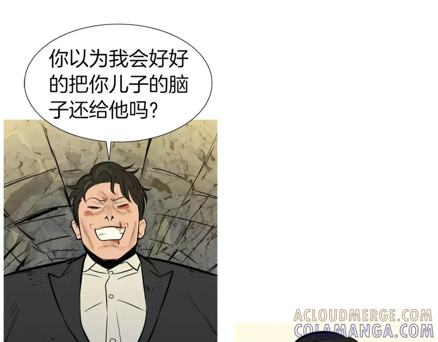 《超感追踪》第54话 父子的战斗 第41页