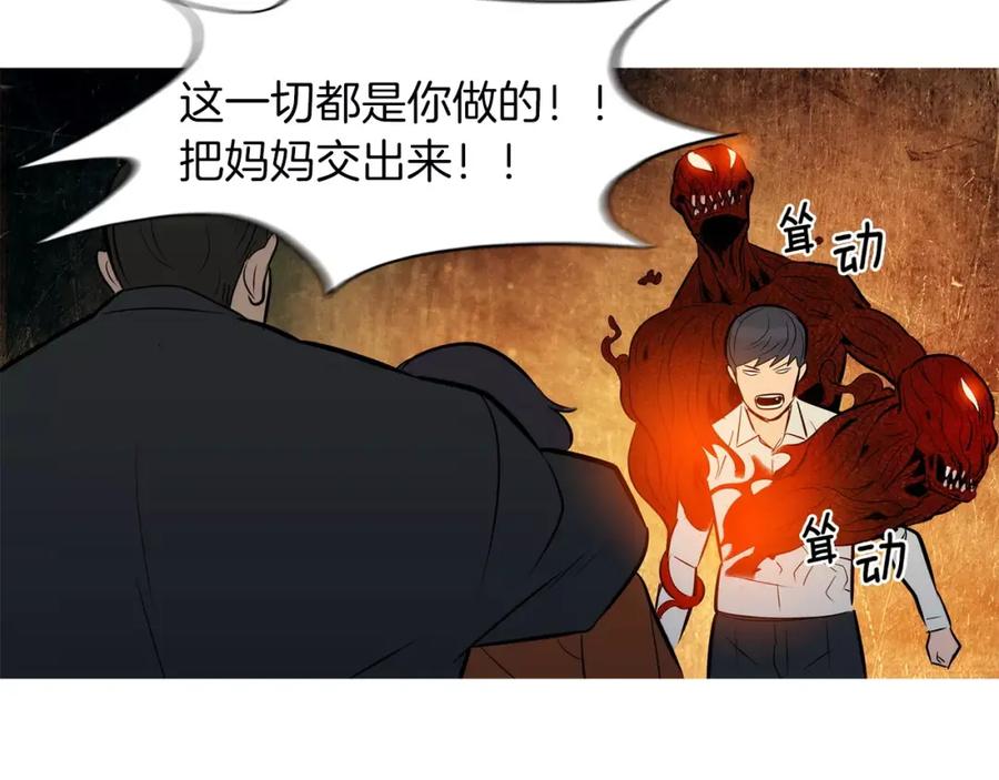 《超感追踪》第54话 父子的战斗 第120页