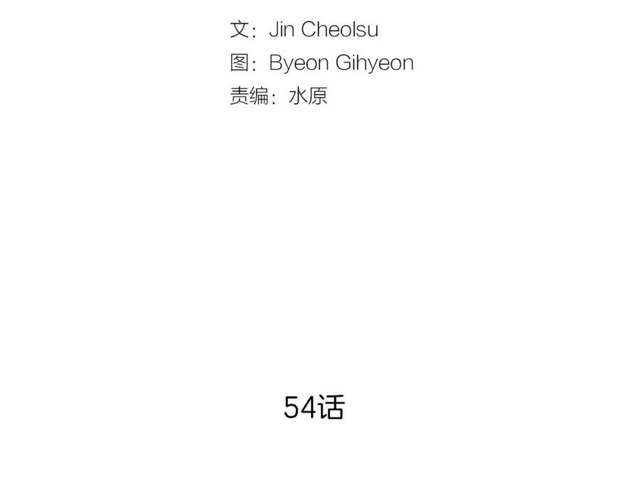 《超感追踪》第54话 父子的战斗 第3页